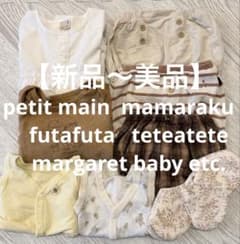 【新品〜美品】くまのプーさん ロンパース ブルマ スタイ 肌着2着　セットのサムネイル