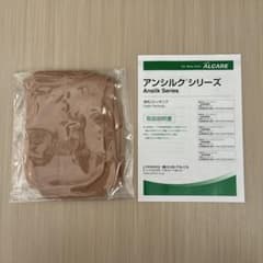 ALCARE アンシルク・2 HS ライトブラウン Sサイズのサムネイル