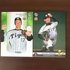 RC 岩貞祐太 阪神 20枚限定 パッチジャージカード　BBM2014 ルーキー 阪神タイガース bbm2014 ルーキーカード 岩貞祐太 岩崎優 - メルカリ
