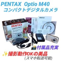 ペンタックス Optio M40 デジタルカメラ デジカメ コンデジ スマホ転送