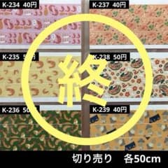 ワールドクラフト　b-mate ⑥ 食べ物系　マスキングテープ　切り売り m77456523680_1.jpg?1780291088
