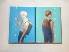光が死んだ夏 1巻・2巻セットのサムネイル