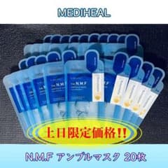 メディヒール NMF アンプルマスク 20枚のサムネイル
