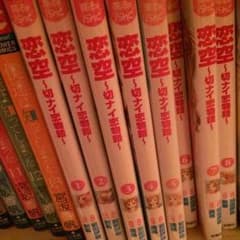 恋空のサムネイル