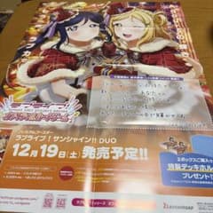 ラブライブ！サンシャイン!! DUO ポスター