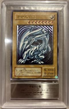 ARS9 青眼の白龍 SM-51 レリーフ レリブル - メルカリ