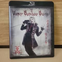 Vamp Bamboo Burn!のサムネイル