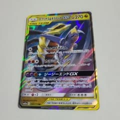 ポケモンカード ガブリアス&ギラティナGX RR - メルカリ