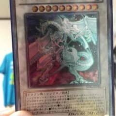 遊戯王 シューティングスタードラゴン レリーフのサムネイル