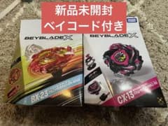 フェニックスウイング9-60GF バハムートブリッツBK1-50I ベイブレードのサムネイル