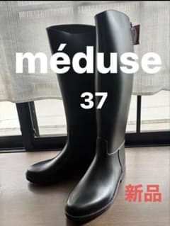 meduse メデュース　長靴　レインブーツ ロングブーツ 37仏製　新品