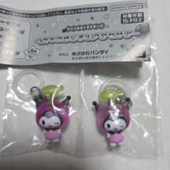 くだものめじるしアクセサリー クロミ 2点セットのサムネイル