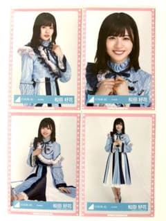 日向坂46 松田好花 紅白衣装生写真 4枚フルコンプ - メルカリ