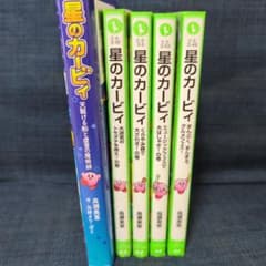 星のカービィ まんぷく、まんまる、グルメフェス! 他4点セットのサムネイル