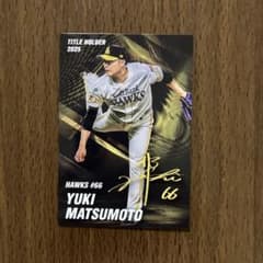 カルビー 2026 松本裕樹 T-07 プロ野球チップスのサムネイル