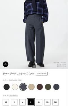 ジャージーパラレルレッグパンツ Lサイズ ネイビーのサムネイル