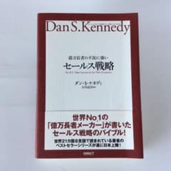 億万長者のお金を生み出す  26の行動原理のサムネイル