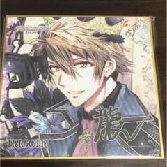 TRIGGER アルバム特典 ミニ色紙3枚のサムネイル