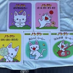 kah0様専用　ノンタンセットのサムネイル