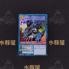 デジモンカード 旧 2000 メタルグレイモン Bo-1 - メルカリ