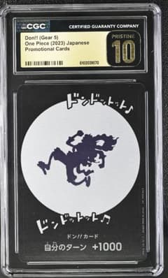 CGC10 ドン!!カード : ギア5 ニカ - メルカリ
