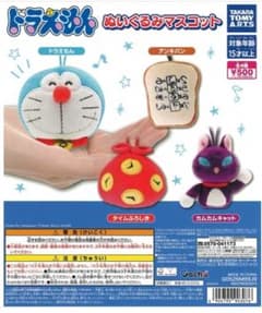 ドラえもんぬいぐるみマスコット　全４種コンプリートセット