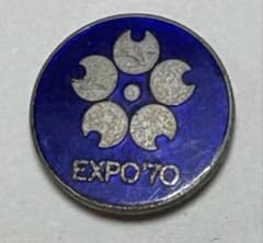 昭和レトロ　expo70 外国パビリオン　記念バッチ　ビンテージ　大阪万博　レア 1970大阪万博 EXPO70 日本政府館 ピンバッジ 当時物 - メルカリ