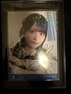 LOVE 佐々木舞香 直筆サイン入り 生写真 横浜スタジアム ヨリ - メルカリ