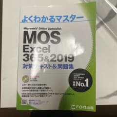 MOS Excel 356&2019 対策テキスト&問題集のサムネイル
