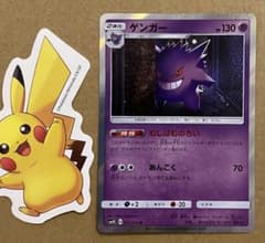 【美品】ゲンガー　むしばむのろい　022/050 SM4S 覚醒の勇者 ☆レア)ゲンガー 022/050 覚醒の勇者 2017 むしばむのろい - メルカリ