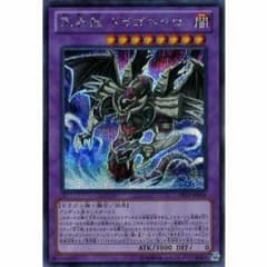 遊戯王 冥界龍 ドラゴネクロのサムネイル