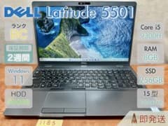 Windowsノート本体 DELL Latitude 5501 i5-9300H 8GB |1176| DELL - DELL Latitude 5501 i5-9300H 8GB |1176|の通販 by ズンズン's