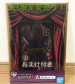 IdentityV 다섯 번째 인격 이치 반 쿠지 소책자