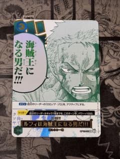 ONE PIECE カードゲーム ルフィは海賊王になる男だ!!!のサムネイル