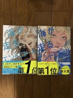 海が走るエンドロール 1.2巻のサムネイル