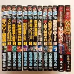 MMR マガジンミステリー調査班 11冊セット＋2【希少本含む】 - メルカリ