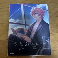 さとみめもりー SATOMI MEMORY STPR BOOKSのサムネイル