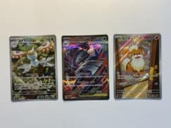ポケモンカード アメモース メガグソクムシャex ガーディ 3枚セットのサムネイル