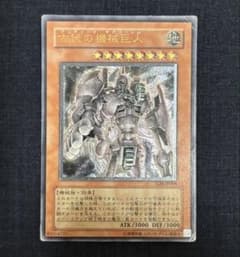 遊戯王 古代の機械巨人 レリーフ アルティメットレア - メルカリ
