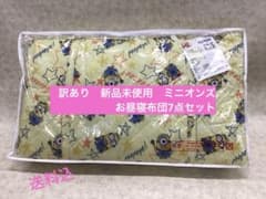 訳あり 未使用 ミニオンズお昼寝7点セット - メルカリ