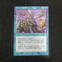 MTG 誤った指図 日本語1枚 MMQ版 - メルカリ