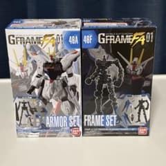 フリーダムガンダム アーマーフレームセット 機動戦士ガンダムGフレームFA 01