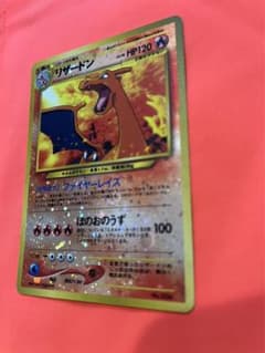 旧裏リザードン　美品　ファイヤーレイズのサムネイル