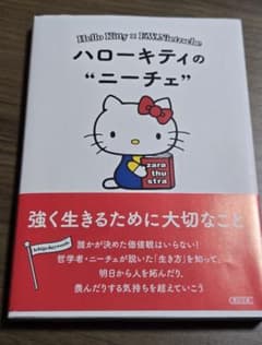 【中古】サンリオコラボ文庫本　３冊セットのサムネイル