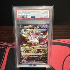 PSA10ニンフィアV SR S6a イーブイヒーローズ 083/069 - メルカリ