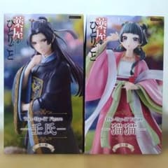 薬屋のひとりごとセット - メルカリ