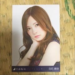 乃木坂46 白石麻衣 生写真 インフルエンサー ヨリのサムネイル