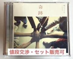 関ジャニ∞ 奇跡の人 【期間限定盤】(+DVD)のサムネイル