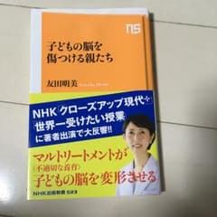 子どもの脳を傷つける親たちのサムネイル