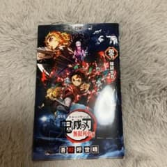 鬼滅の刃 煉獄零巻のサムネイル